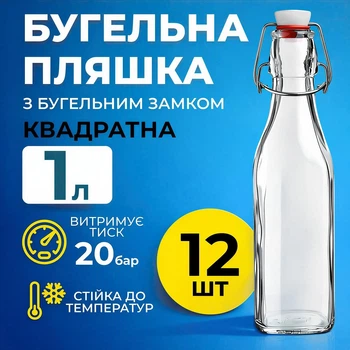 Бутылка Бугельная с замком 1 л (квадратная) прозрачная 12шт