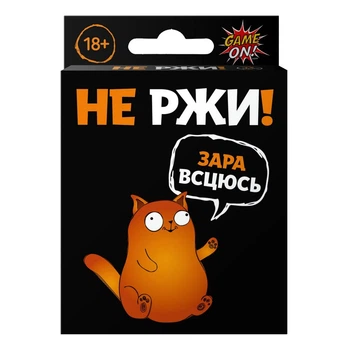 Настольная развлекательная игра "Не ржи!" 2290_C GAME ON, в коробке (4820266222765)