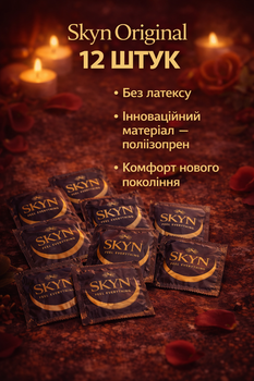 Презервативи SKYN безлатексні Original 12 шт поліізопренові з гладкою поверхнею non-latex condoms для максимально природних відчуттів і комфорту під час інтимної близькості гіпоалергенні skyns поштучно