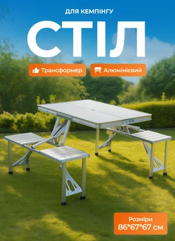 Туристичний набір меблів для пікніка складаний стіл та 4 стільці валіза для кемпінгу алюмінієвий розкладний столик фанера портативний комплект для відпочинку на природі риболовлі дачі туристичне спорядження