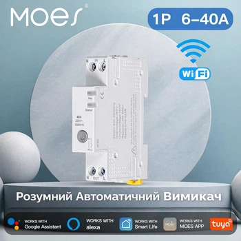 Розумний Wi-Fi автомат із захистом Moes 40А однофазний автоматичний вимикач на DIN рейку