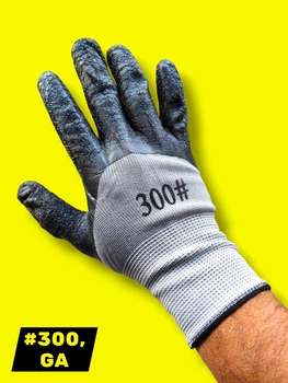 Рабочие перчатки с пенным покрытием 300 Gloves N10