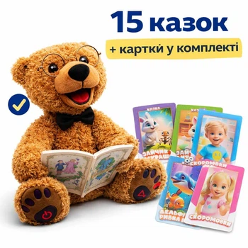 Інтерактивна м’яка іграшка Ведмедик Казкар українською 15 казок звук рух ротика 26 см від 1,5 року коричневий