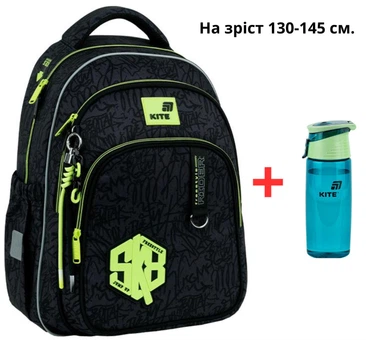 Рюкзак Kite Education K26-763M-3 SK8 + бутылка для воды Kite 550мл.