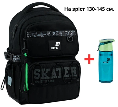 Рюкзак Kite Education K26-1022M-2 Skater + бутылка для воды Kite 550мл.