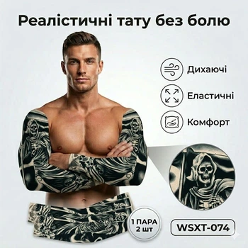 Тату рукава (tattoo sleeve) на руки, компресійні, захист від сонця, приховування шрамів, 2 шт. 074