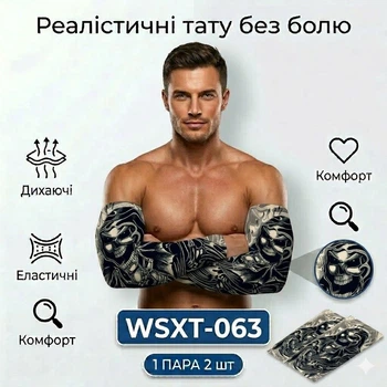 Тату рукава (tattoo sleeve) на руки, компрессионные, защита от солнца, скрытие шрамов, 2 шт 063