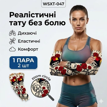 Тату рукава (tattoo sleeve) на руки, компрессионные, защита от солнца, скрытие шрамов, 2 шт 047