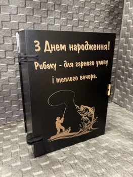 Подарункова коробка для рибака, Подарунковий бокс, Коробка на подарунок, Дерев'яний бокс,