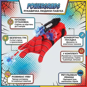 Перчатка Человека-Паука PowerGrabs, красная (перчатка, пусковая установка «Паук», 3 стрелы с присосками, 2 ремешка, веревка)