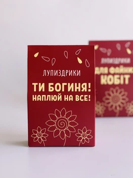 Насіння “Лупиздрики” | Подарункова упаковка ЧЕРВОНЕ, 75 г