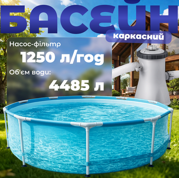 Каркасный бассейн Intex "Морской принт" 305×76 см, 4485л, с фильтром и сливным клапаном