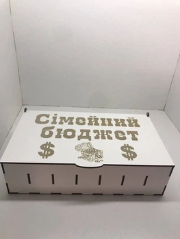 Скарбничка Сімейний бюджет