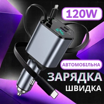 Автомобильное зарядное устройство 120W для прикуривателя 4 порта USB и Type-C Apple Lightning умная быстрая зарядка адаптер в машину для телефона смартфона планшета гаджетов с электронным дисплеем технология Quick Charge 3.0