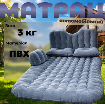 Матрас надувной 135×80 см с подушками и подголовником, серый