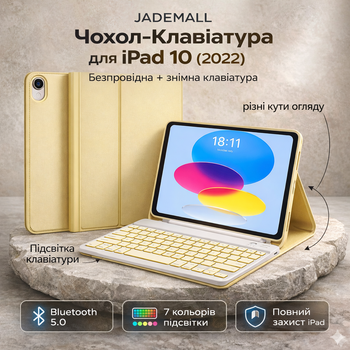 Чехол-клавиатура JADEMALL для iPad 10 (10.9", 2022, A2696/A2757/A2777), Bluetooth, QWERTZU, съемная, желтый