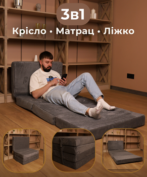 Матрас трансформер 80×200×10 см, кресло-кровать 4 секции бескаркасное, раскладной матрас з подушкой для сна и отдыха, серый