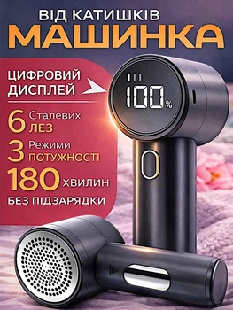 Машинка для видалення катишків від ковтунців тример електробритва акумуляторна бездротова USB Type-C 6 лез із LED дисплеєм і контейнером тиха 3 швидкості стрижки катишок для одягу тканин трикотажу светрів пальт ворсу Mini Hairball Q20 чорна