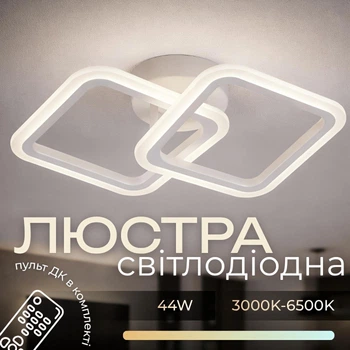 Светодиодная потолочная люстра INTEREES IS 5105-2 (белый)