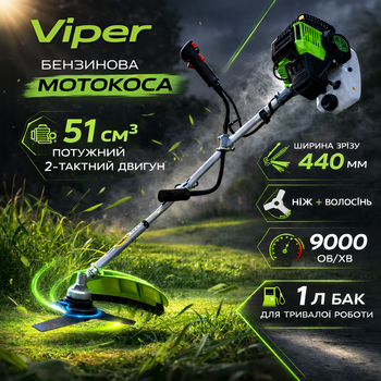 Мощная бензокоса мотокоса триммер бензиновый Viper CG-430B 51 куб.см 9000 об/мин универсальная садовая для густой травы кустов дачи участка нож и леска 440мм антивибрационная система плечевой ремень верхний двигатель ручной запуск