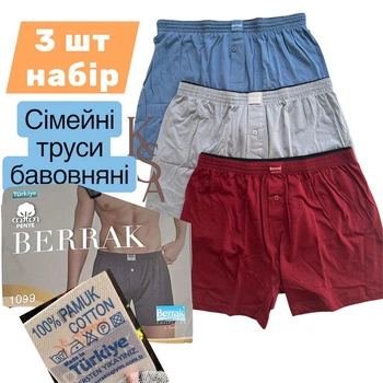 Набір Чоловічі сімейні труси 3 шт 2XL 54-56 Berrak 1099