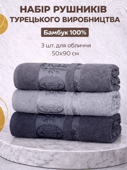 Набор турецких бамбуковых махровых полотенец Zeron 3 штуки лицевые 50х90 Bamboo серый