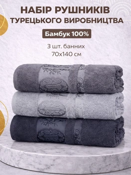 Набор турецких бамбуковых махровых полотенец Zeron 3 штуки банные 70х140 Bamboo серый