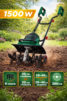 Садовый электрокультиватор Parkside PEBH 1500 B2 (1500 Вт, 6 ножей, до 20 см)