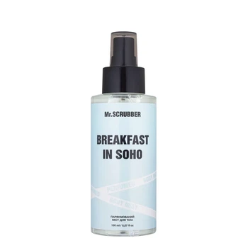 Парфумований спрей міст для тіла Mr. Scrubber Breakfast in Soho 150 мл