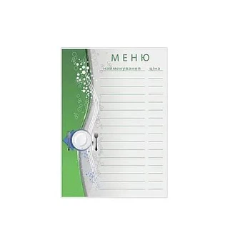 Табличка "Меню" 30х20 см (Т-63)