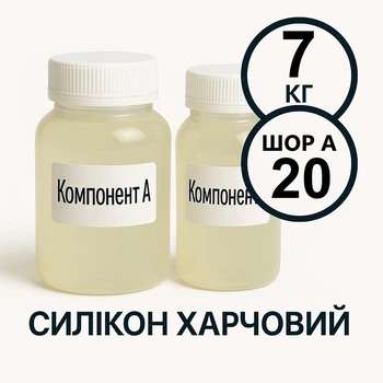 Харчовий силікон PLATINUM твердість 20 ШОР А 7 кг на платиновій основі, ливарний двокомпонентний, для виготовлення форм таких як шоколад, мило, воск та інші декоративні вироби.