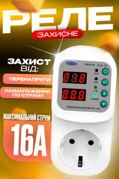 Реле напряжения тока автоматическое в розетку с дисплеем 16A регулируемое устройство для защиты бытовой техники 220В счетчик TOMZN защита для холодильника и приборов от скачков в сети барьер отсекатель в розетку от перепадов напряжения