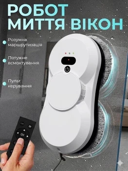 Робот-мийник вікон робот для миття вікон автоматичний робот мийник для миття вікон з вулиці дзеркал вітрин робот-пилосос з розпилювачем та пультом