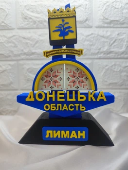 Сувенір Лиман. Стела Донецька область патріотичний подарунок. Донецька область Лиман
