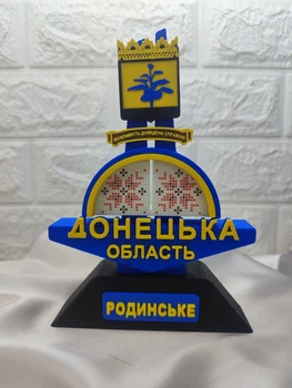 Сувенір Родинське. Стела Донецька область патріотичний подарунок. Донецька область Родинське