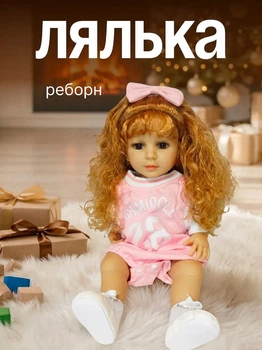 Реалістична лялька-реборн в рожевому висота 50 см, з аксесуарами та пляшечкою
