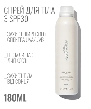 HydroPeptide Solar Defense Body SPF 30 180мл Солнцезащитный спрей для тела спф Sunscreen от солнца