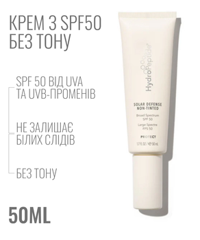 HydroPeptide Solar Defense SPF 50 50мл Солнцезащитный крем без тона для лица от солнца увлажняющий с спф 50 от UVA и UVB лучей для всех типов кожи