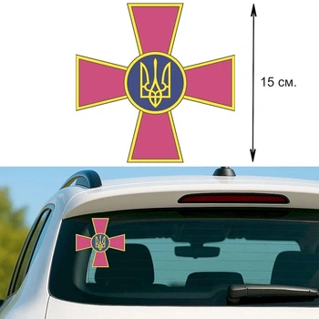 Наклейка на Авто 15 см крест ВСУ