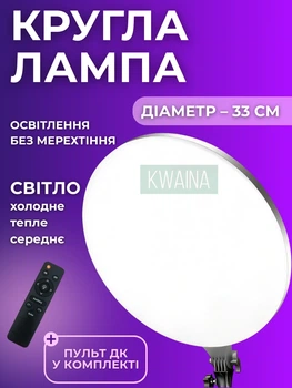Круглая полая LED лампа "блин" для съемок диаметром 33 см с регулировкой яркости и цветовой температуры (без штатива)