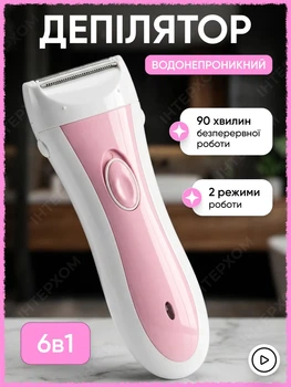 Депілятор жіночий бездротовий електричний станок епілятор для для гоління акумуляторний електробритва тример для ніг догляд за тілом шкірою в домашніх умовах 3Вт