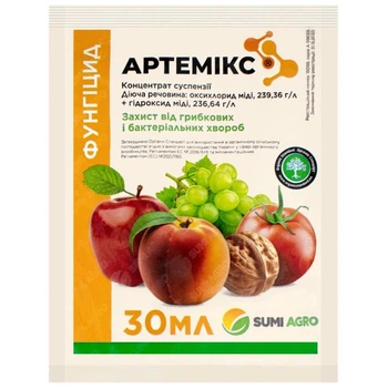 Фунгицид Артемикс Sumi Agro 30 мл