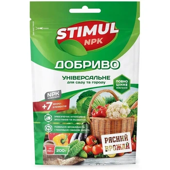 Удобрение Stimul Универсальное для сада и огорода Kvitofor 200 г