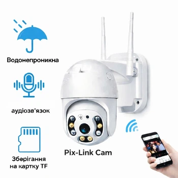 Ip-Камера Видеонаблюдения Беспроводная Наружная Wi-Fi Pix-Link Cam 1080P 270/90 Белый