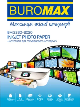 Фотопапір самоклеючий Buromax глянсова 135 г/м2 А4 20 аркушів (BM.2280-2020)