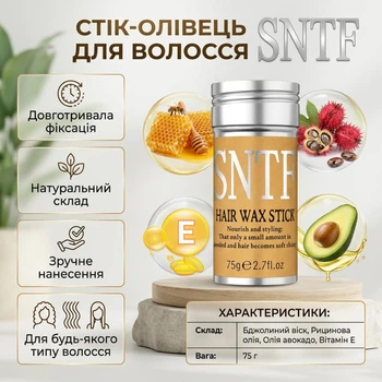 Восковий стік-олівець для укладання волосся SNTF, 75 г