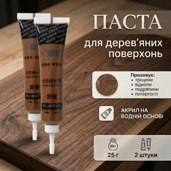 Паста для ремонту дерев’яних поверхонь RepairPaste, коричнева, набір з 2 штук