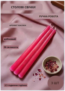 Свечи столовые ароматические парафиновые набор столовых свечей ароматических арома столовая свечка ручной роботы декоративные столовые свечи ароматизированные в наборе 3 шт цвет рубиновый малиновый аромат жасмин