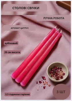 Свечи столовые ароматические парафиновые набор столовых свечей ароматических арома столовая свечка ручной роботы декоративные столовые свечи ароматизированные в наборе 3 шт цвет рубиновый малиновый аромат цитрус