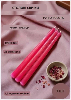 Свечи столовые ароматические парафиновые набор столовых свечей ароматических арома столовая свечка ручной роботы декоративные столовые свечи ароматизированные в наборе 3 шт цвет рубиновый малиновый аромат лаванда